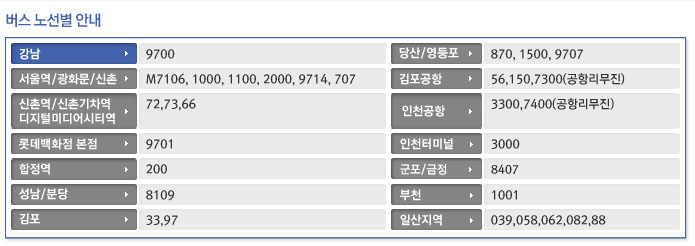 킨텍스 버스.jpg