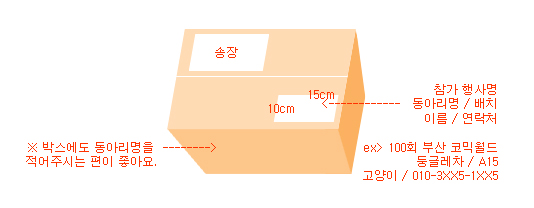 택배상자그림.jpg