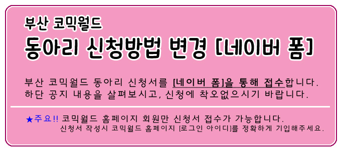 부산 신청new copy.jpg