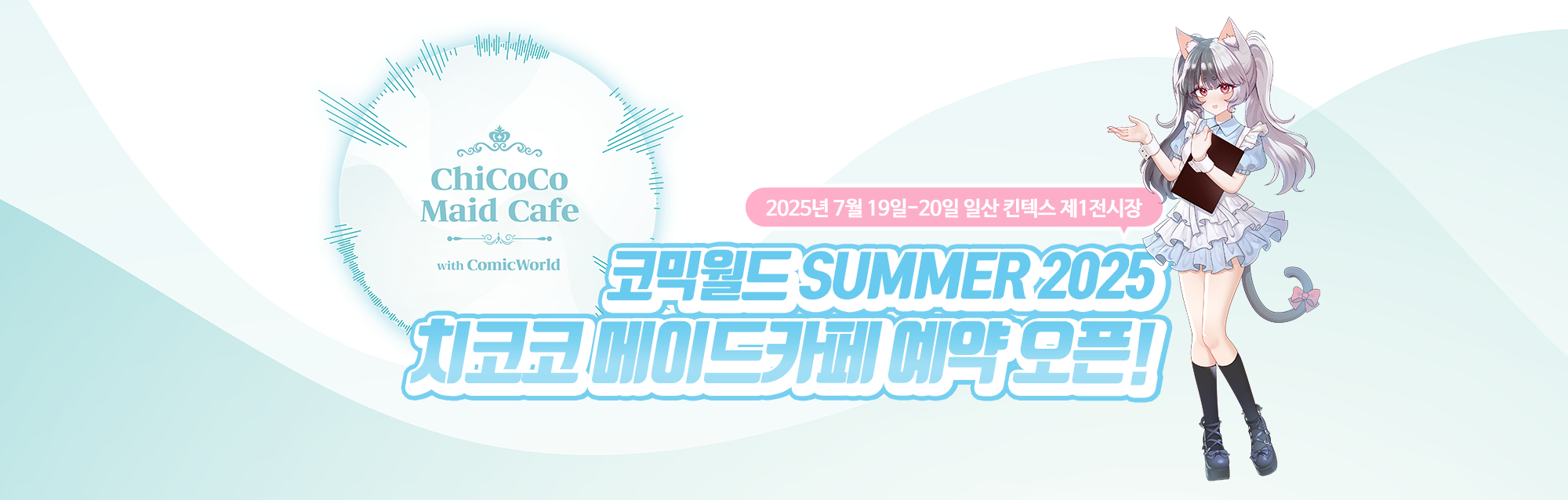 치코코에게 놀러가기♬