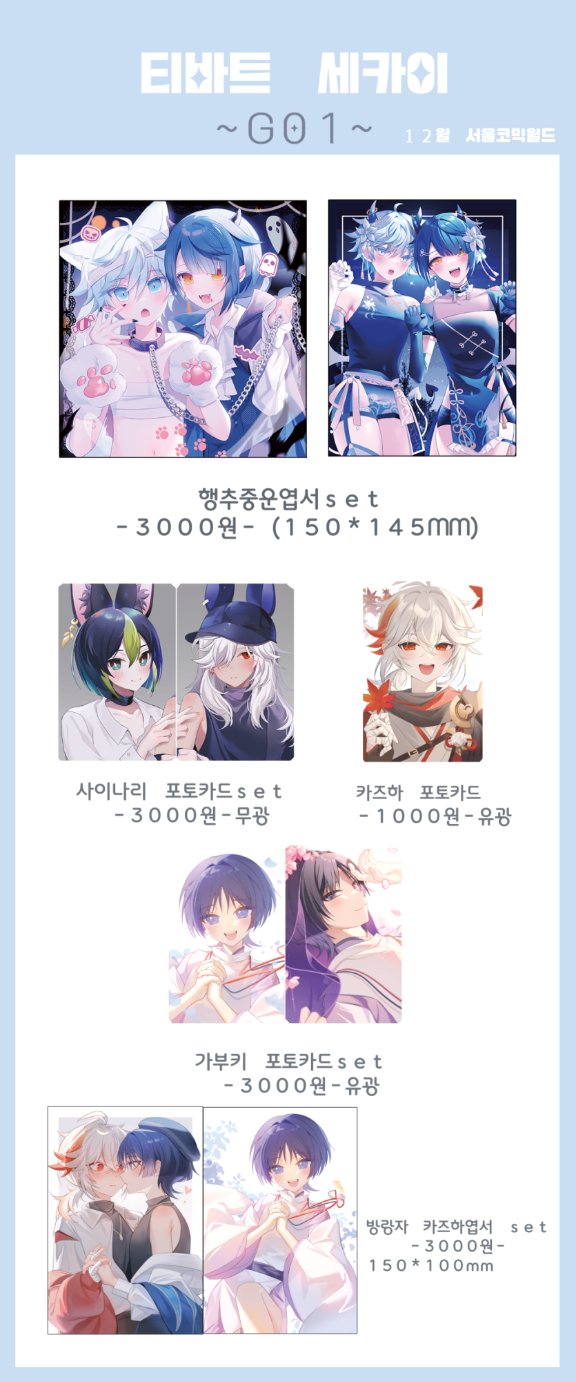 75d588054aff3870e5ab8abe0143daad_1702285787_2753.png