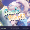 코믹월드 SUMMER 2025 입장권