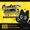 코믹월드 328 부산 입장권