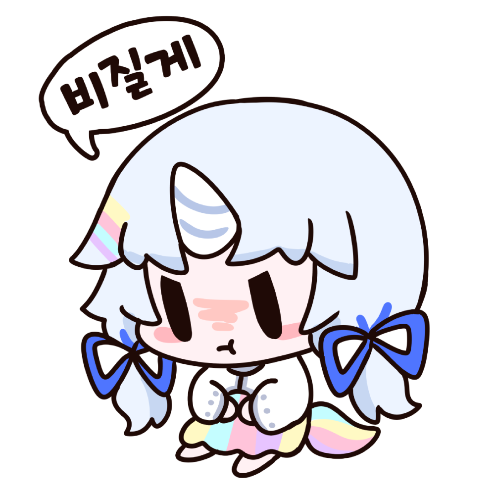 밈 키링 비질게_유니