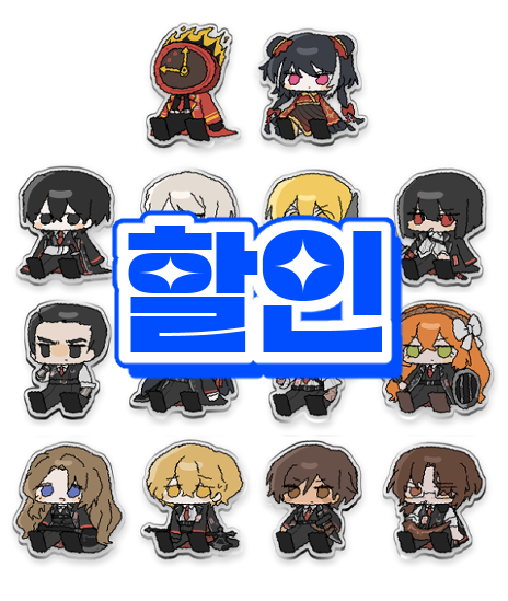 수감자 납작키링 4종(할인)