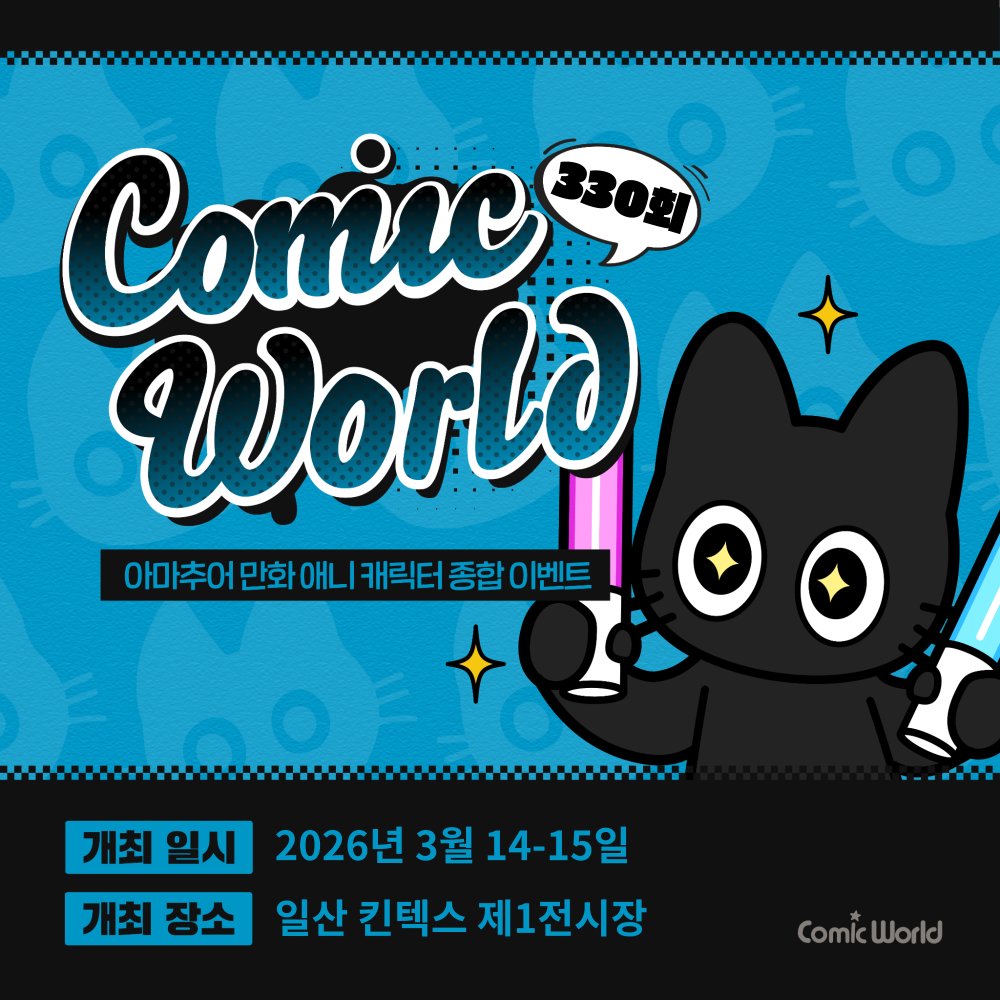 일산에 참가합니다