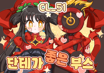 3서코 토 선입금 ) CL_51 단테가 좋은 부스