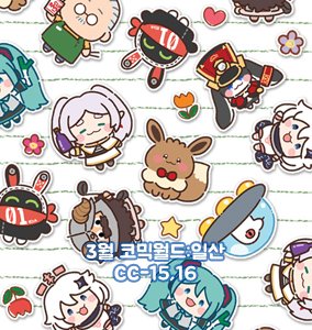 [양일/CC-15] 원신,이브이,ZZZ,붕스타,괴담출근,사카데이,프리렌,던전밥,미쿠,더피