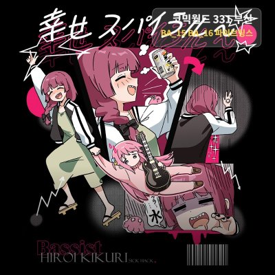 3부코 히로이 키쿠리 티셔츠