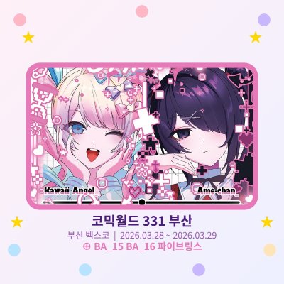 3부코 니디걸 오버도즈