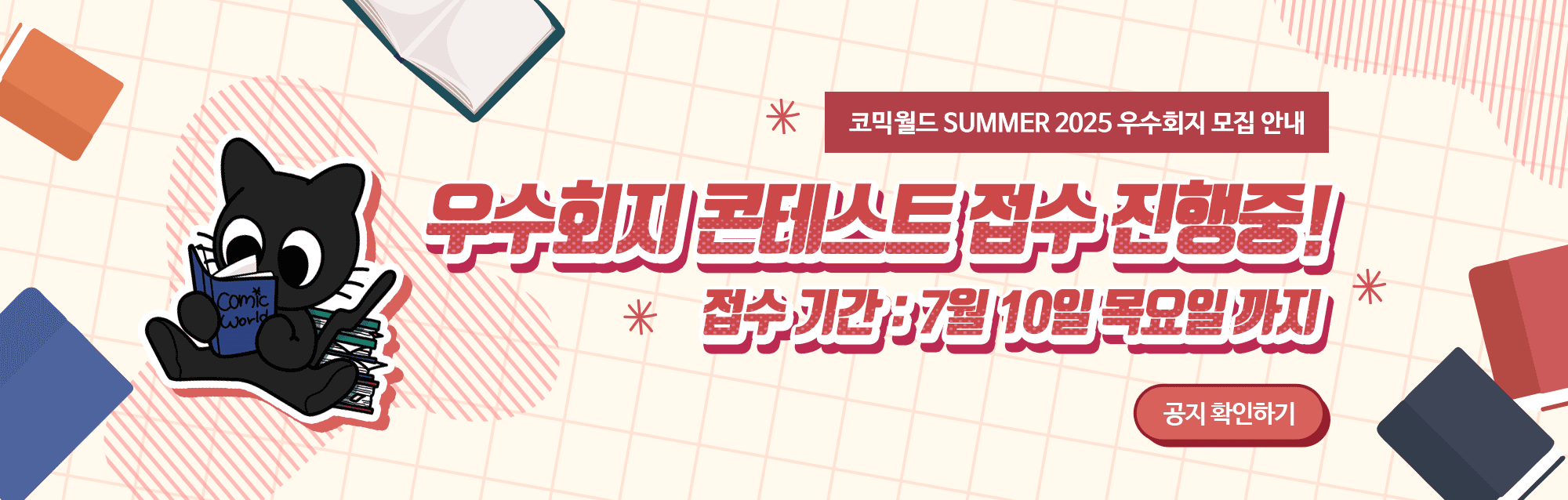 우수회