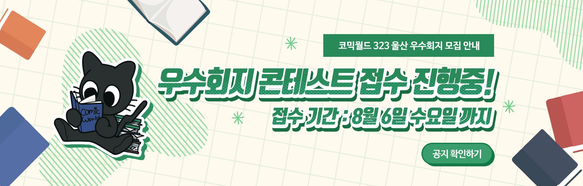 323 울산 우수회지23 울산 우수회지