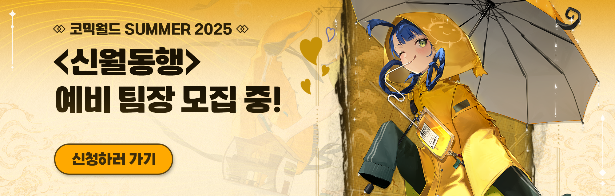 기업부스 신월동행