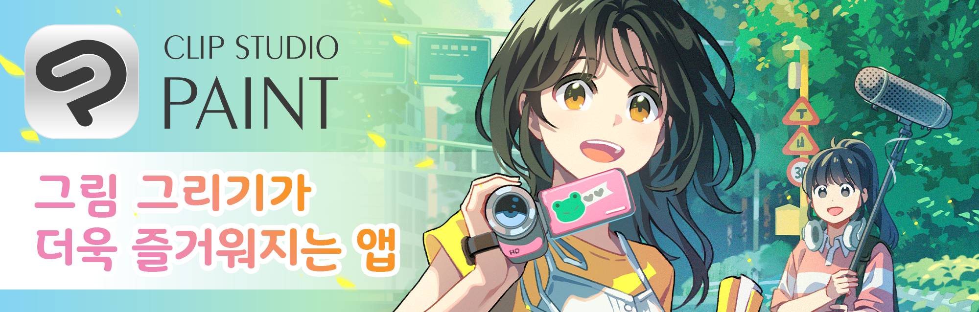 클립스튜디오