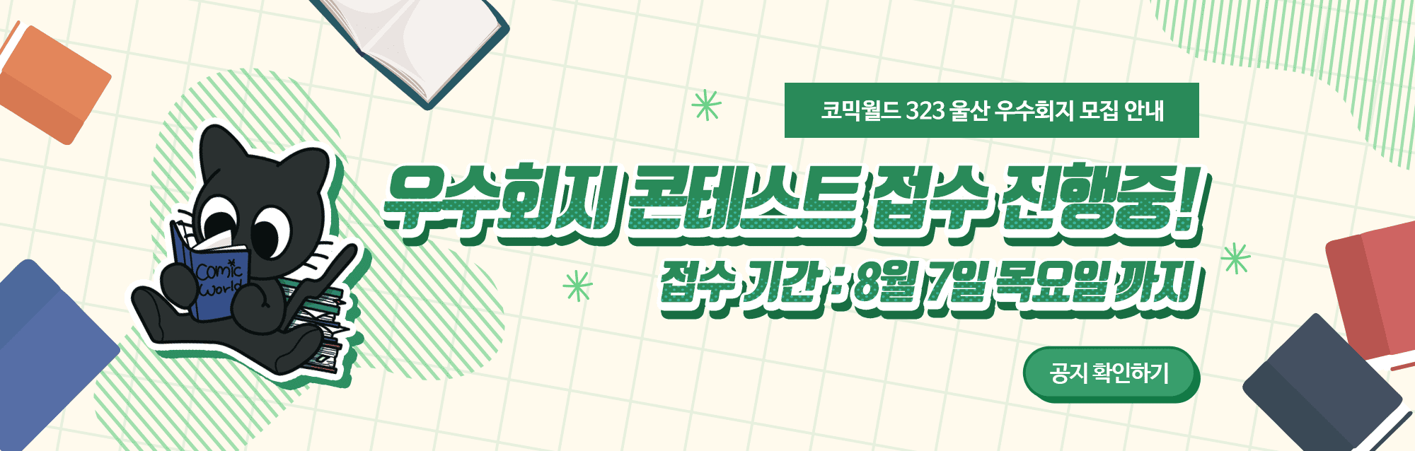 323 우수회지