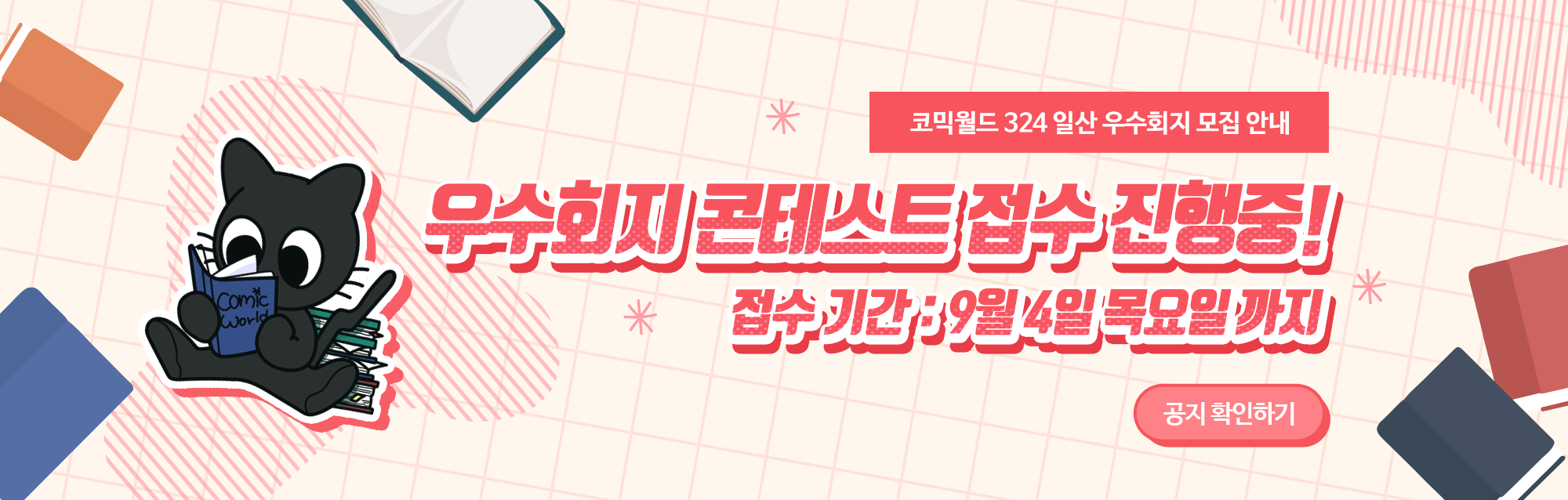 324 일산 우수회지