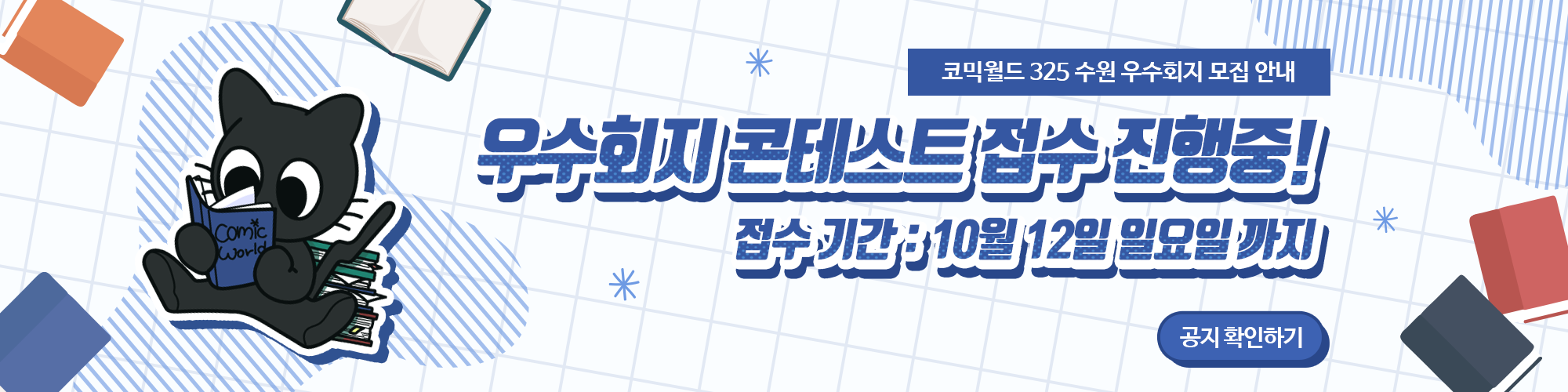 325 수원 우수회지