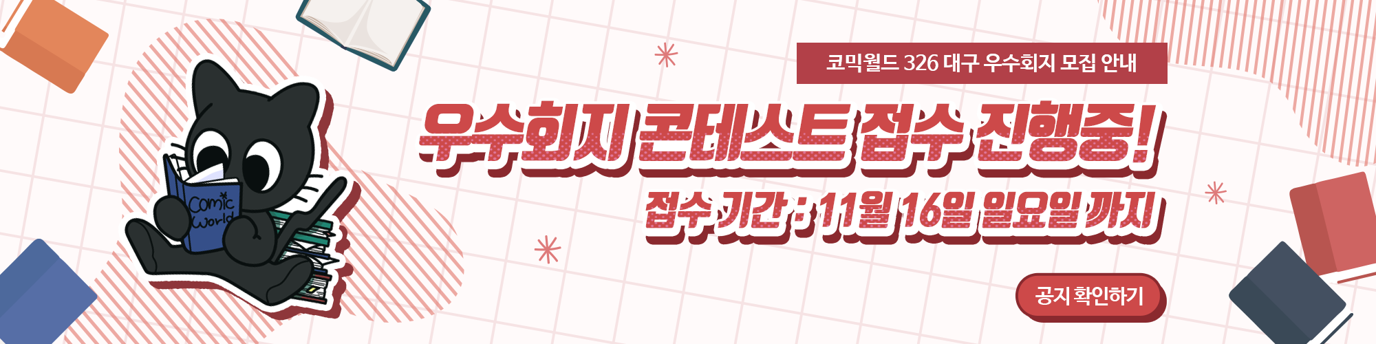 326 대구 우수회지