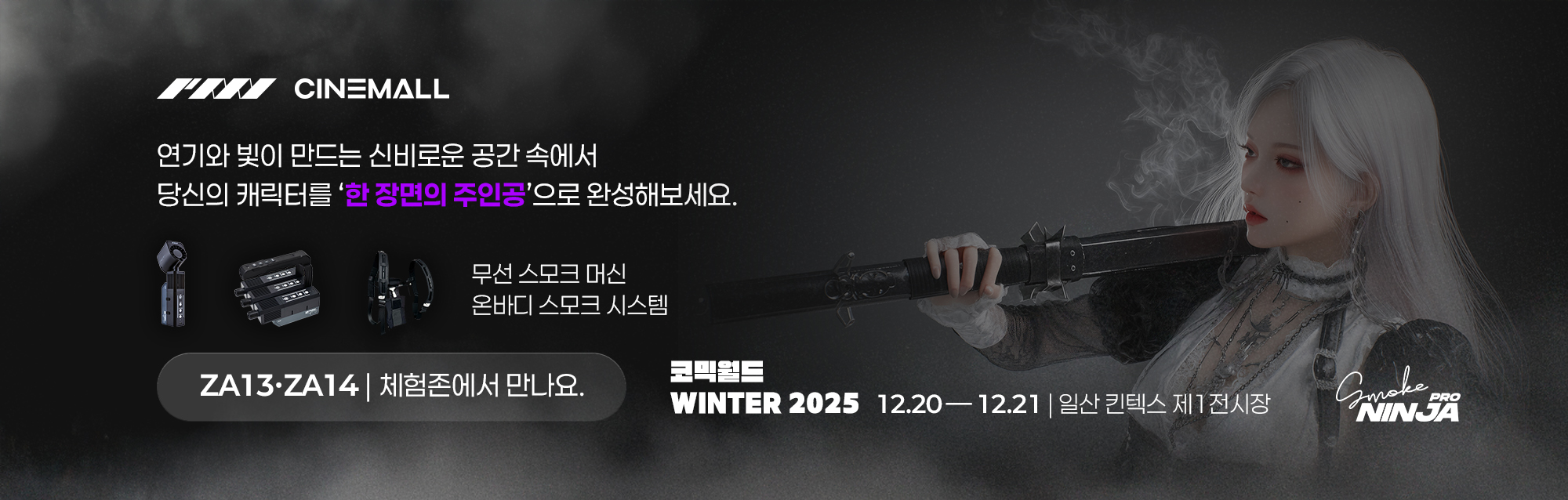 기업부스 PMI : 시네몰