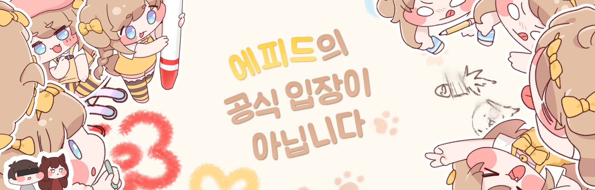 기업부스 에피드의 공식 입장이 아닙니다.