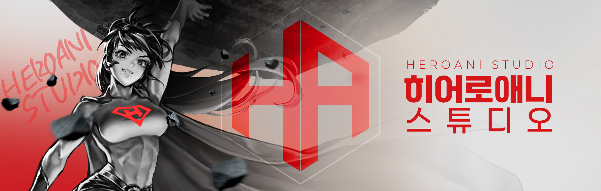 기업부스 히어로애니 스튜디오