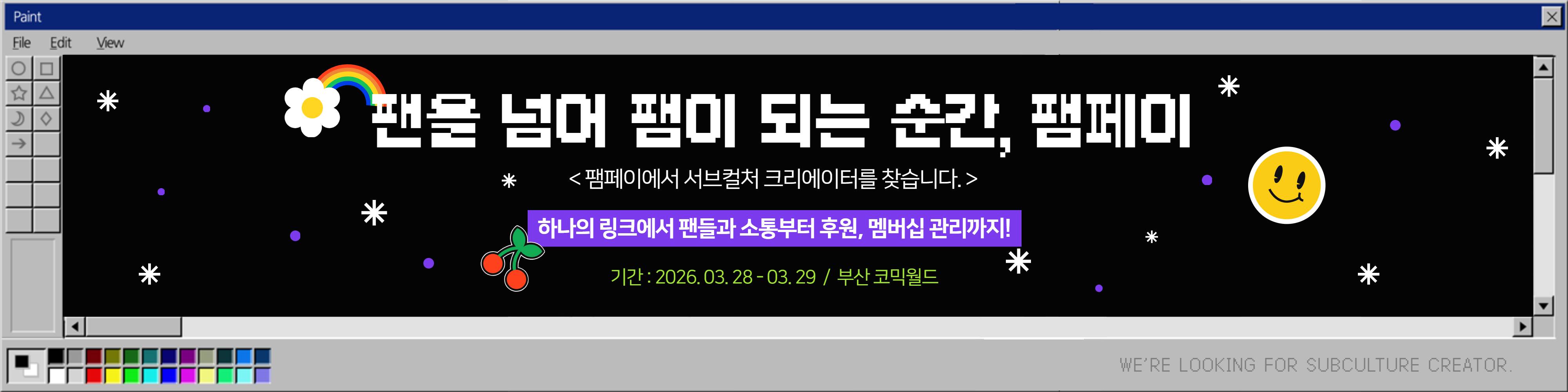 331 기업부스 팸페이 (PAMPAY)