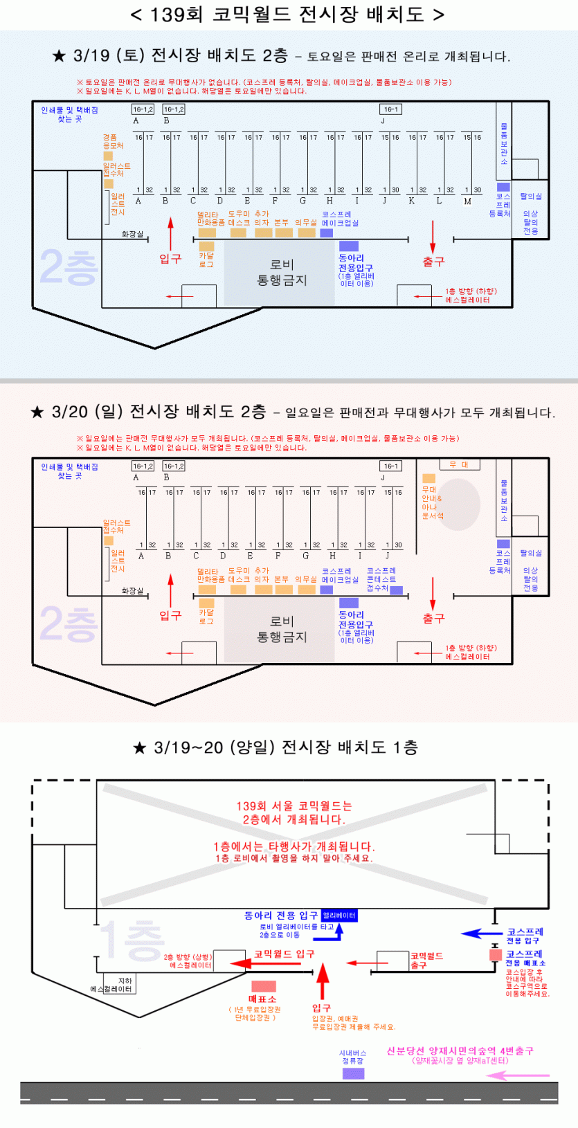 cw139 (배치도,atcenter) 공지용.gif