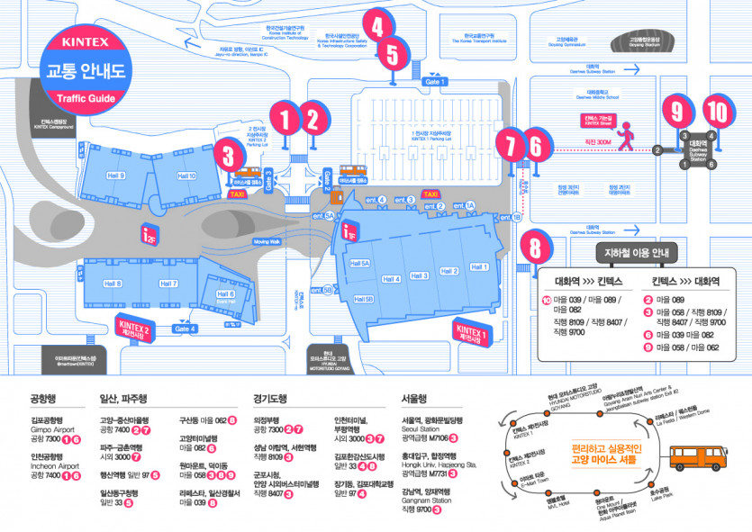 킨텍스-교통안내도(A3) copy.jpg
